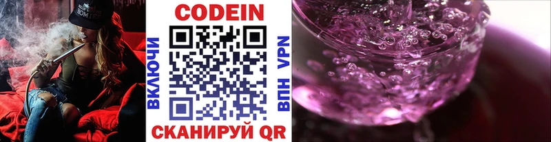 Кодеин напиток Lean (лин)  Купить где  Карасук 