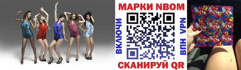 Марки NBOMe 1,5мг  Купить где  Карасук 